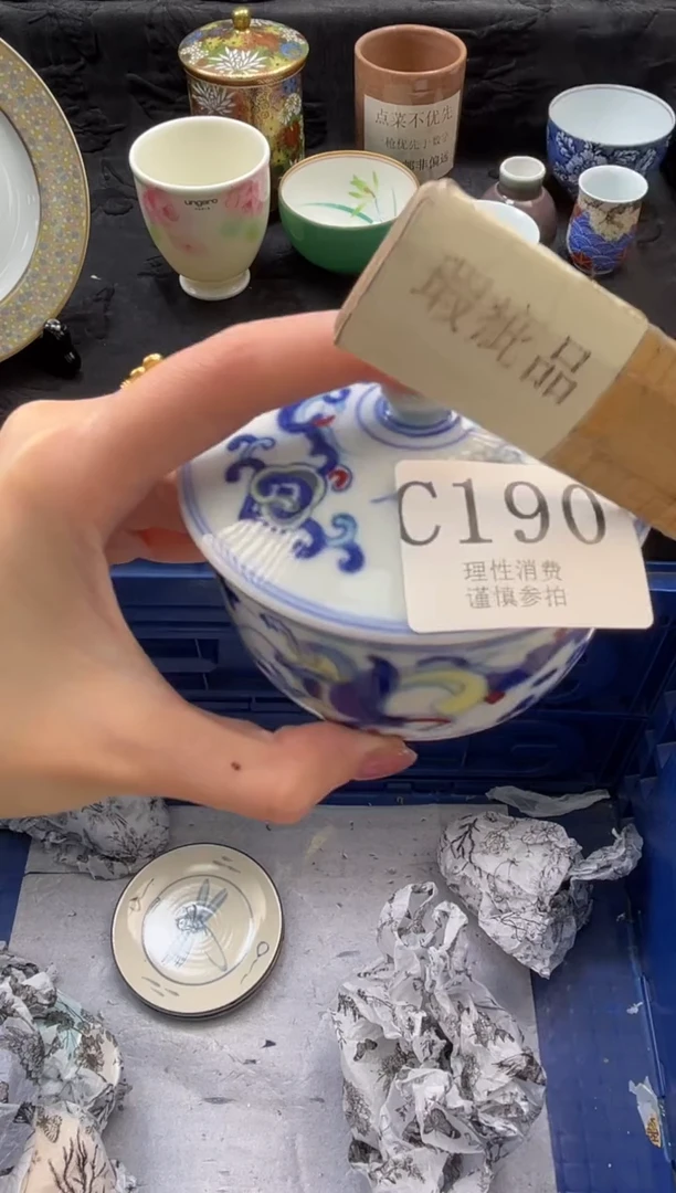 瓷片·**·       C190