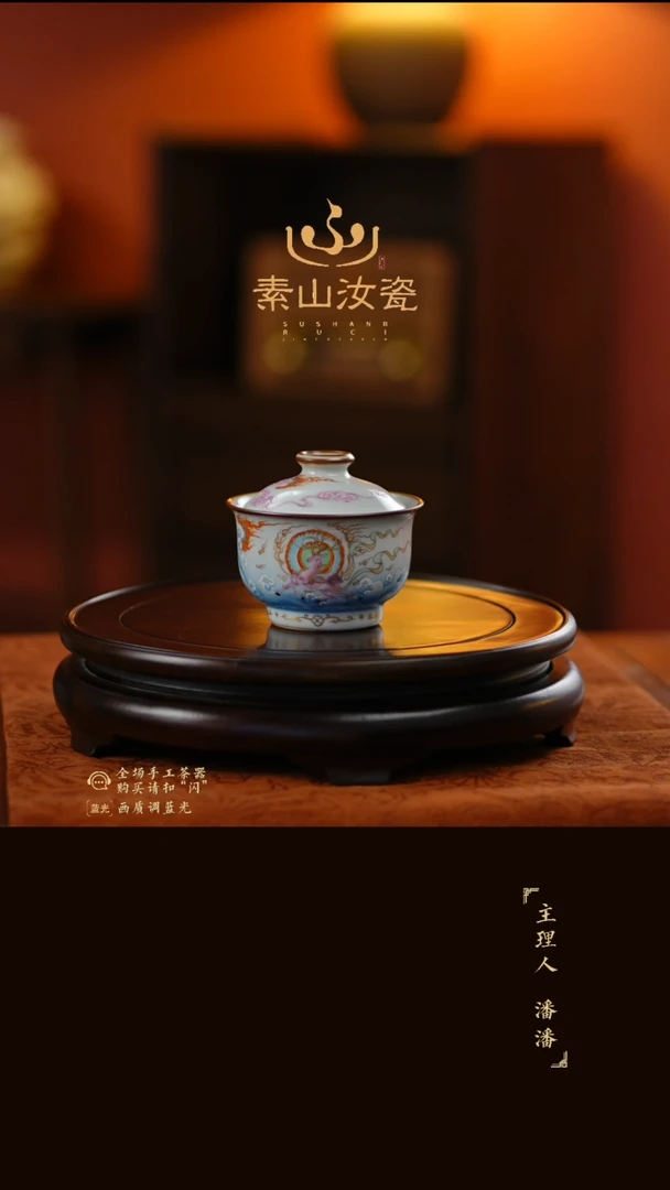 漫*✨柴窑藏器九色鹿炉式两才盖碗