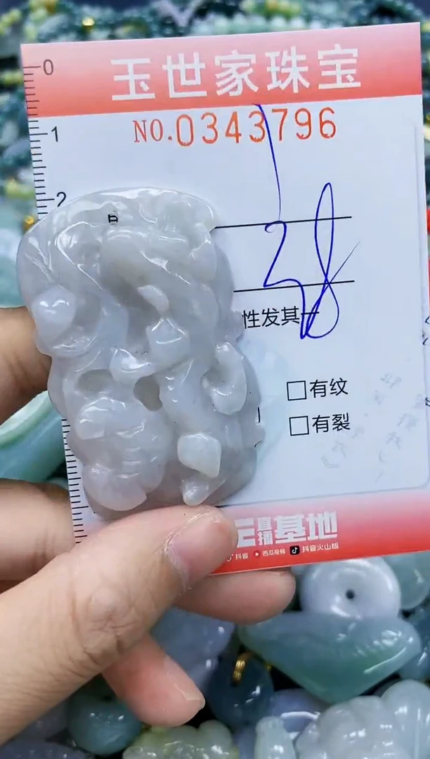 颈饰未镶嵌翡翠闪购0343796