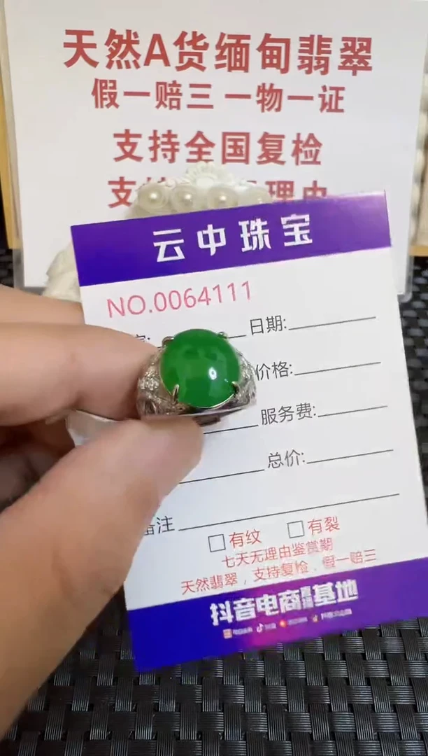 银S925镶嵌戒指翡翠/4111