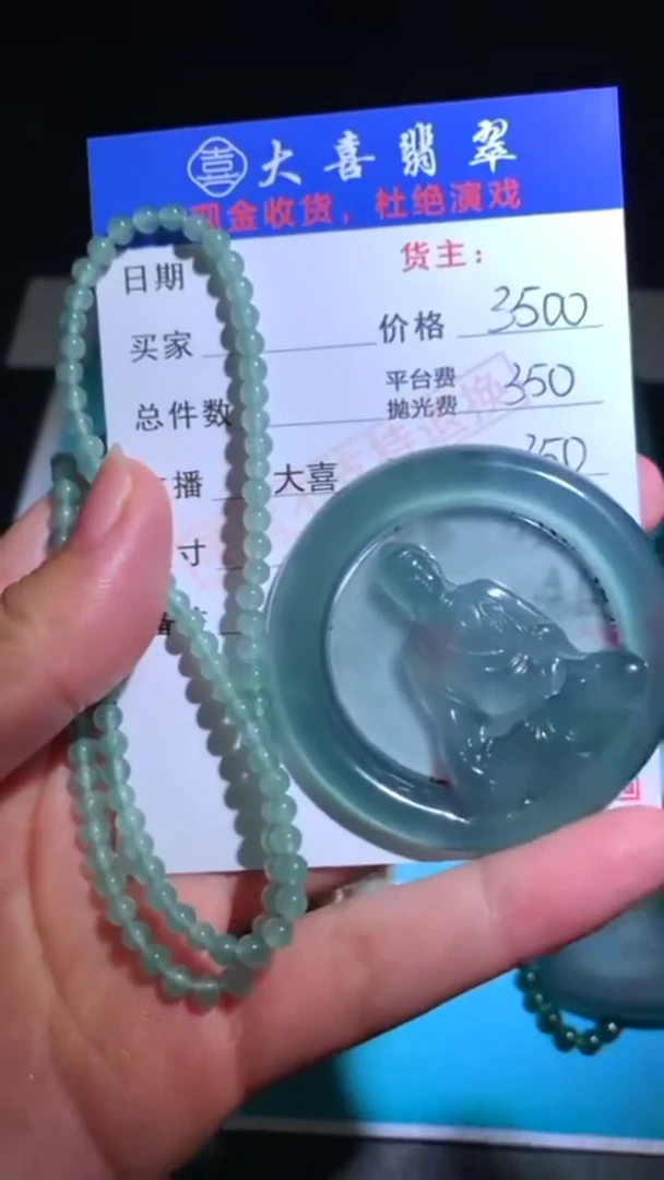 未镶嵌定制翡翠p-毛货不退不换-多样性发货