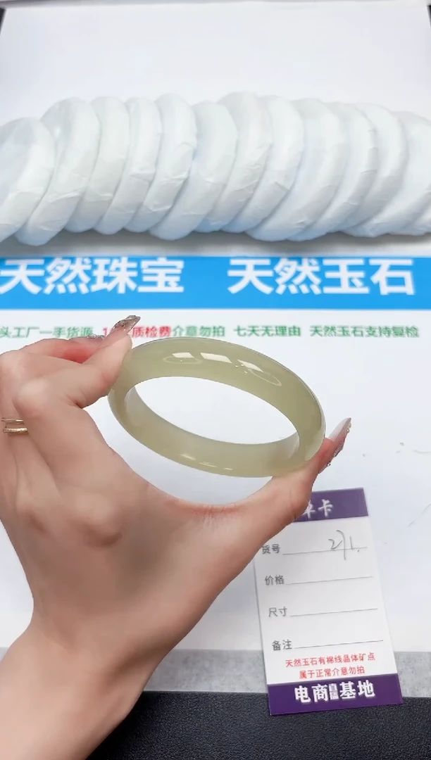 未镶嵌手镯石英质玉271-60.7