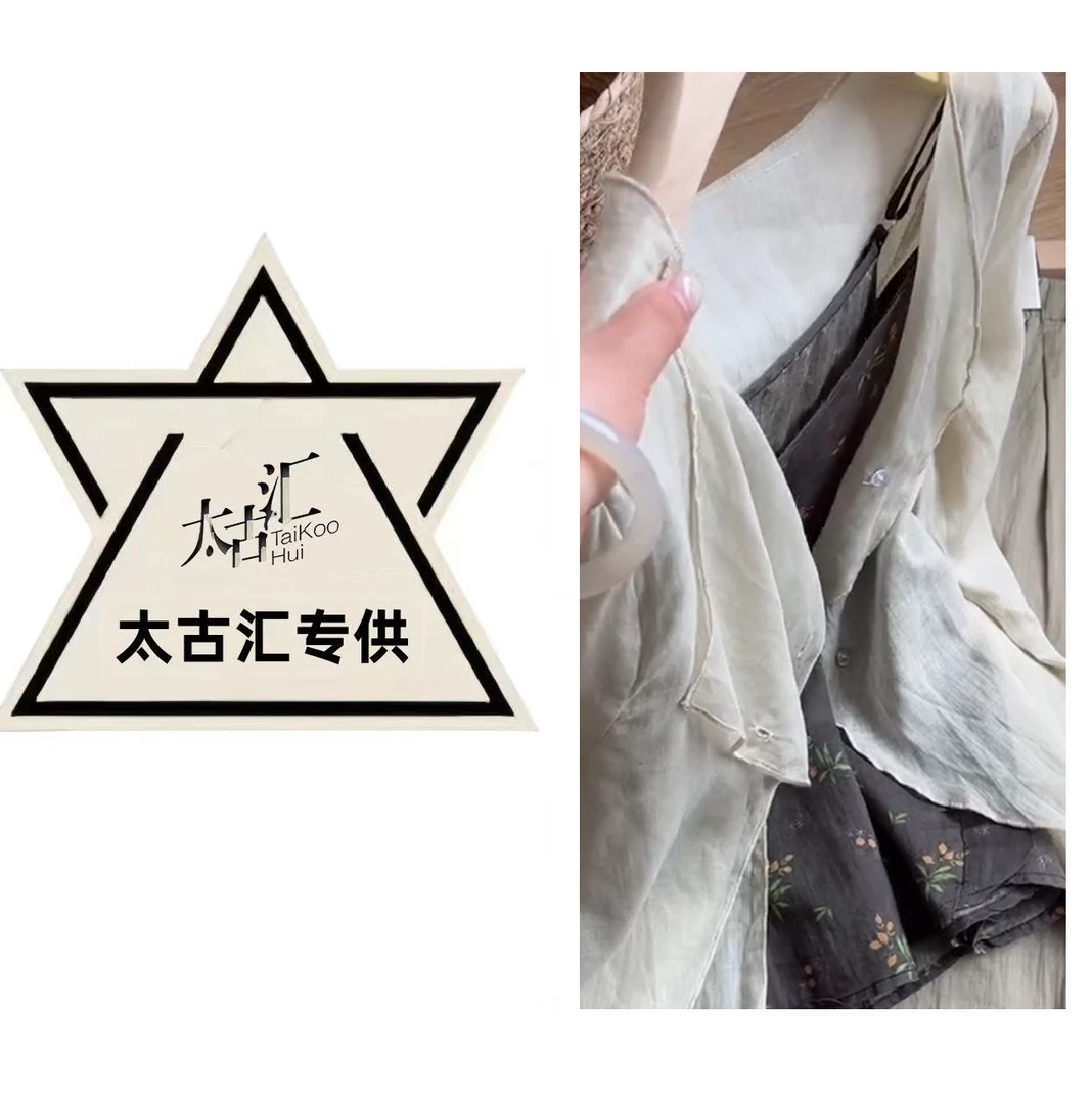 温柔美学’早秋小众百搭休闲文艺风系带设计吊带+开衫C5817