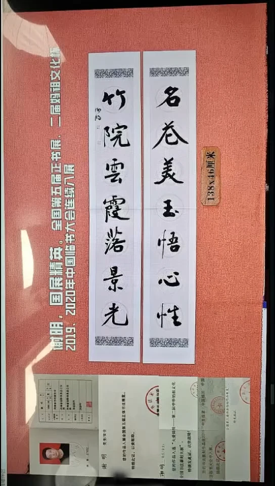书法214          谢老师书法作品