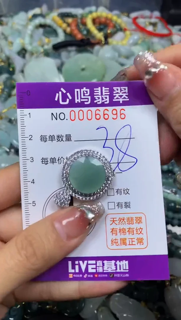 【闪购商品】翡翠颈饰未镶嵌闪购006696