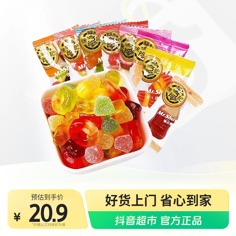 【徐福记】糖果橡皮糖468g×1包.