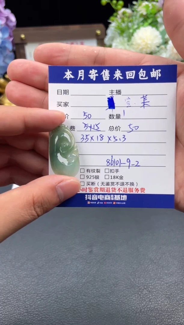翡翠未镶嵌颈饰挂件