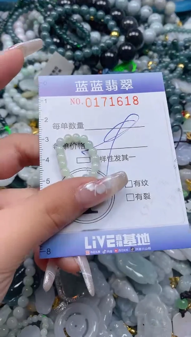 【闪购商品】翡翠颈饰未镶嵌闪购0171618