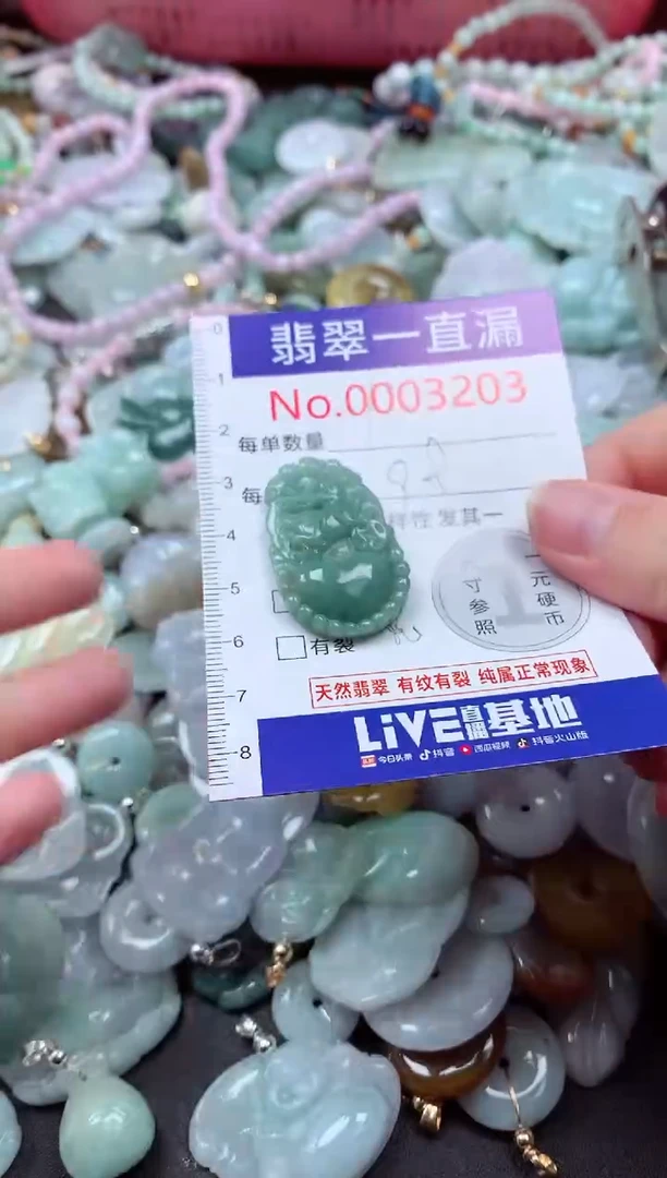 翡翠未镶嵌吊坠(不含链)3203