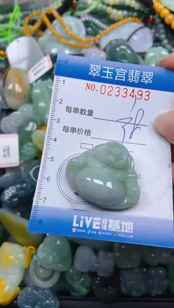 颈饰未镶嵌翡翠闪购C0233493