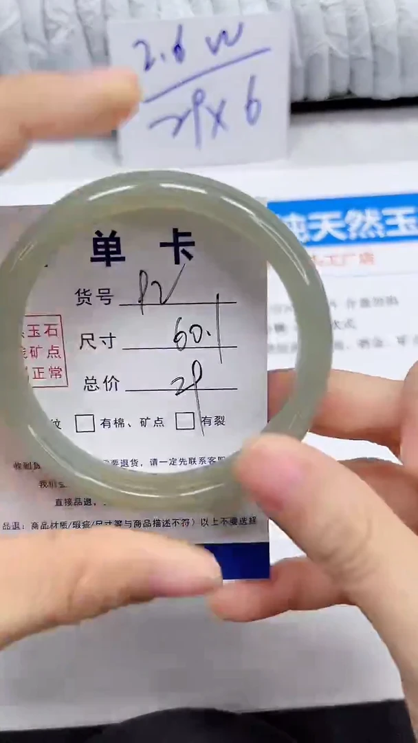 未镶嵌手镯石英质玉92-60.1