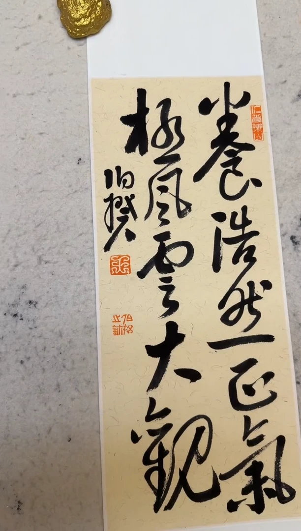 书法伯揆书法原作作品 半平尺 卷轴发货