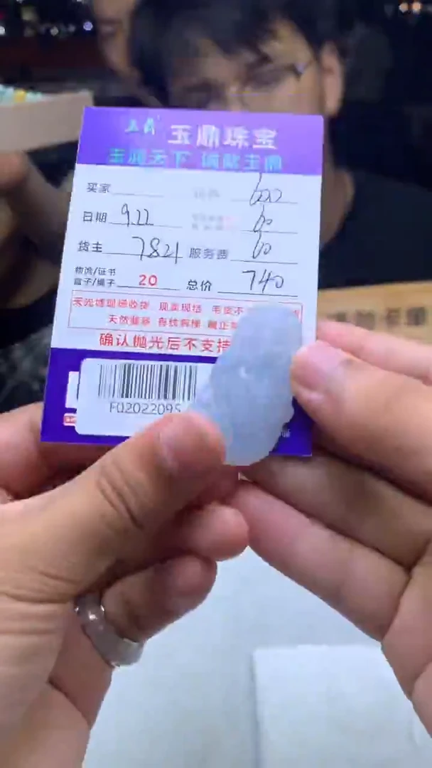 未镶嵌定制翡翠愿****亲F02022095