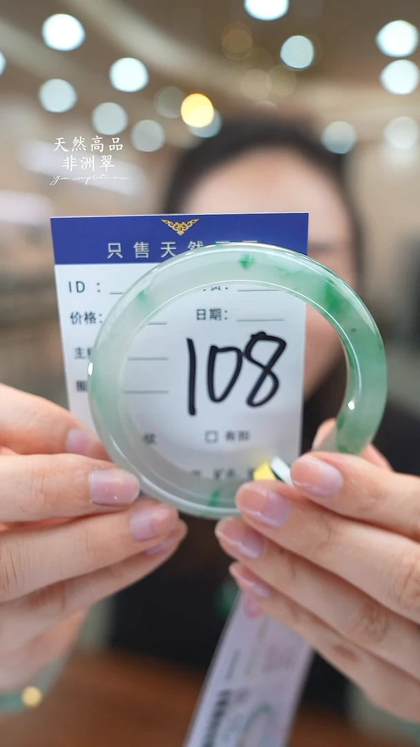 未镶嵌手镯石英质玉108