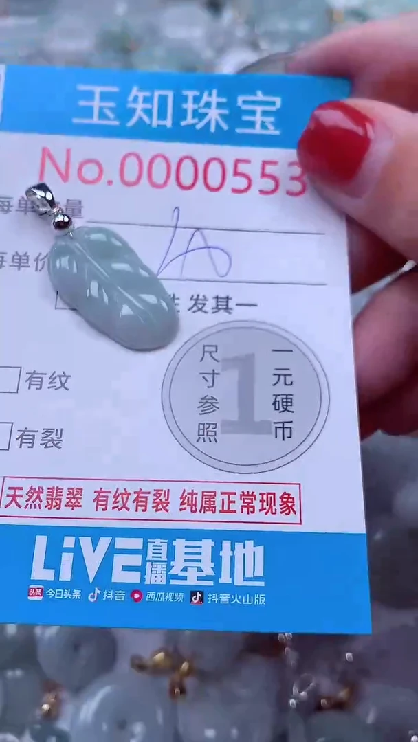吊坠(不含链)未镶嵌翡翠553