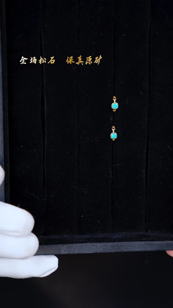 银S925镀金镶嵌绿松石耳饰1