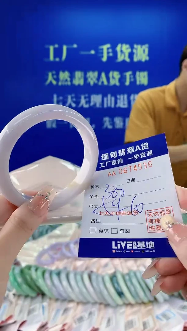 未镶嵌手镯翡翠36