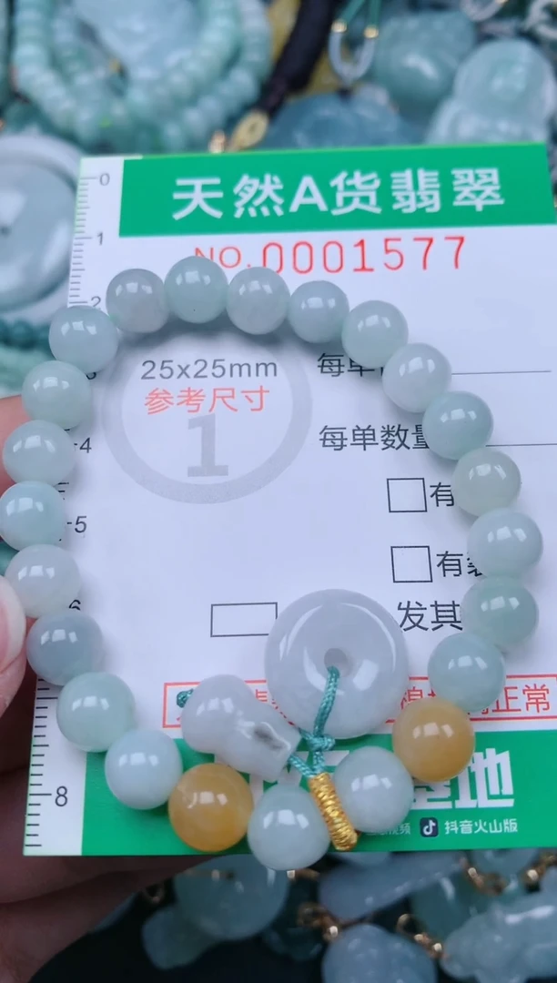 颈饰未镶嵌翡翠.0001577