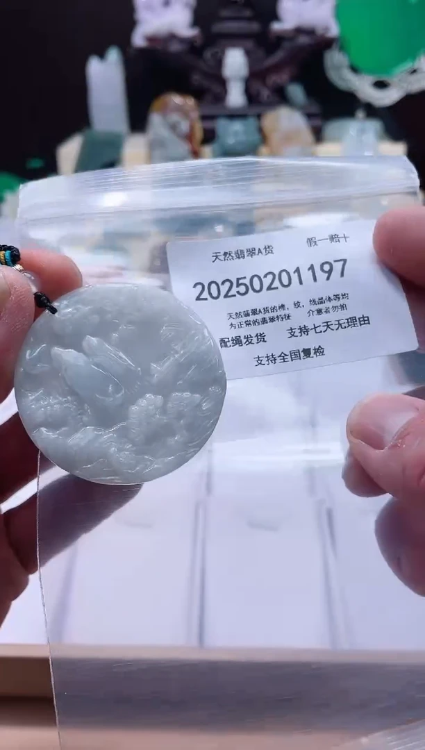 【闪购商品】翡翠颈饰未镶嵌闪购商品8号店20025002003