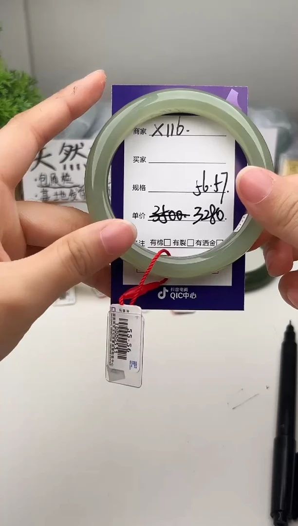 未镶嵌手镯和田玉微色差X116