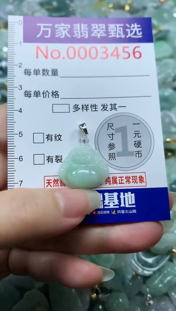 吊坠(不含链)未镶嵌翡翠3456