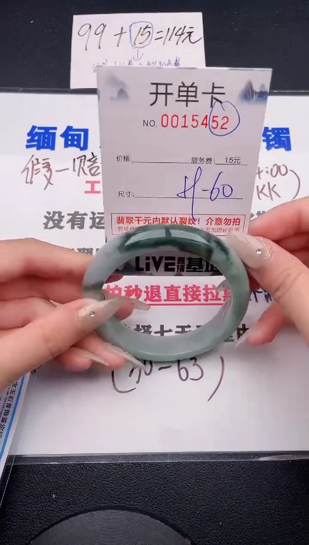 未镶嵌手镯翡翠52