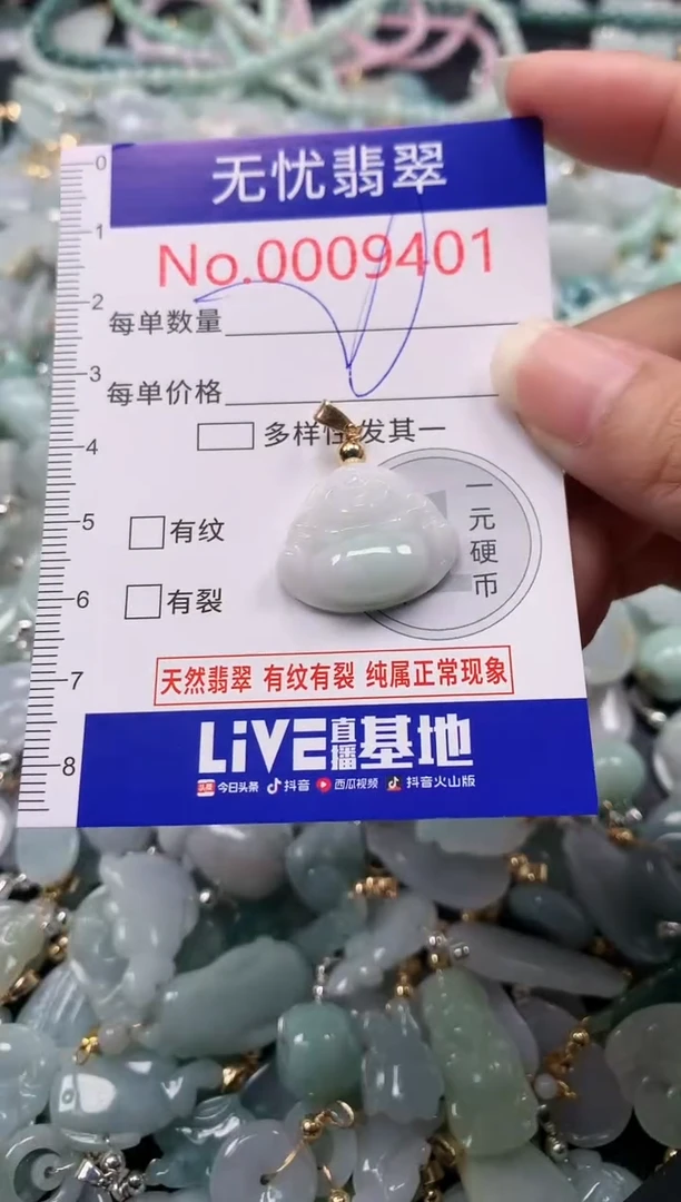 吊坠(不含链)未镶嵌翡翠9401