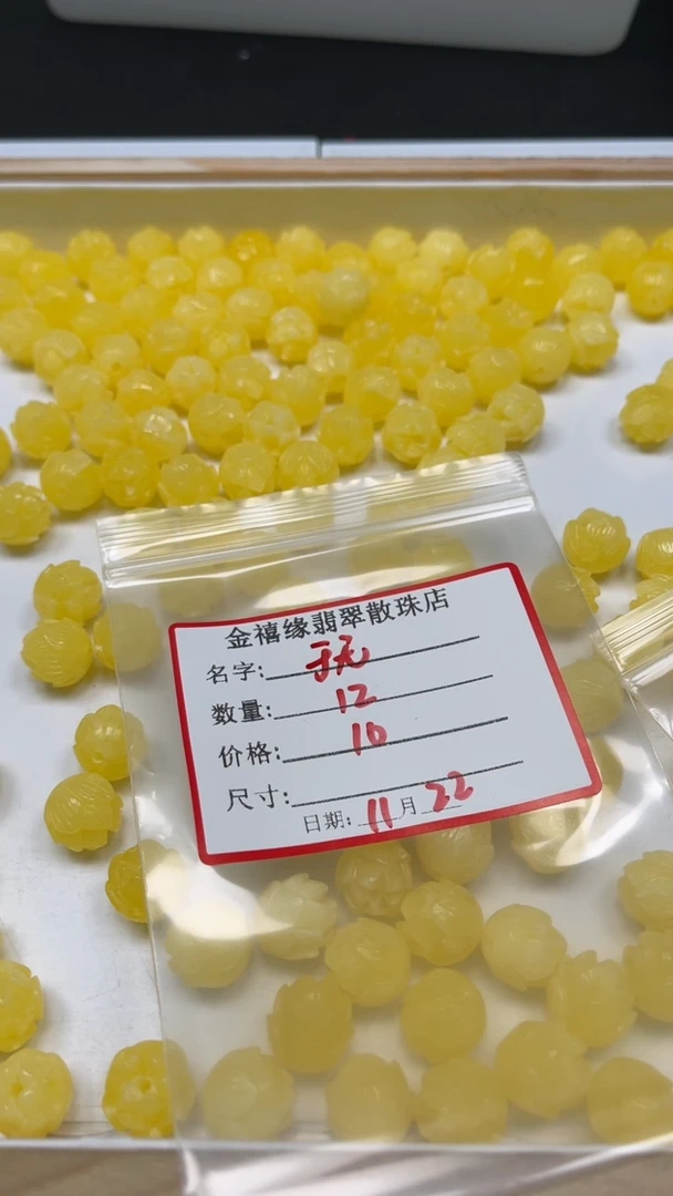 裸石蜜蜡未镶嵌于*L463 蜜蜡 莲花珠13mm