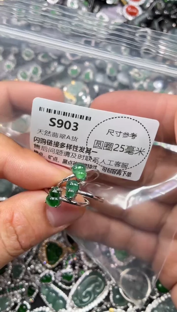 翡翠未镶嵌颈饰S903戒指 多样性发其一
