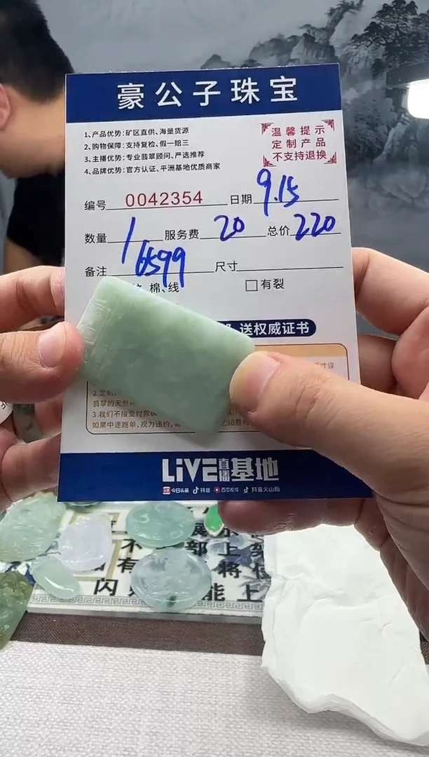未镶嵌定制翡翠是***胡42354（发货一件}