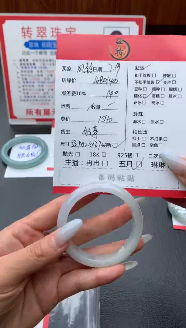 翡翠手镯未镶嵌风*手镯
