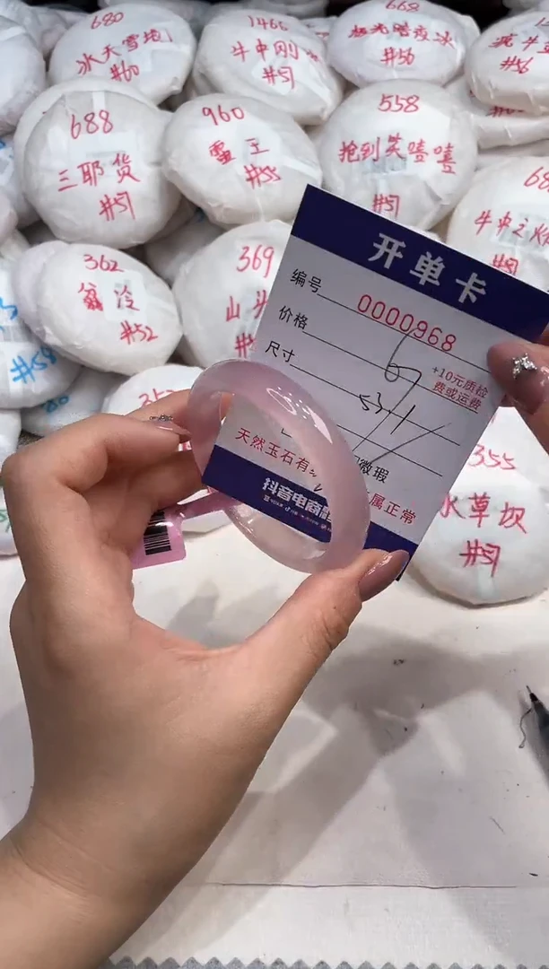 玛瑙/玉髓手镯未镶嵌968