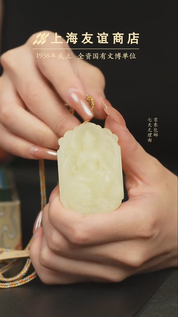 和田玉未镶嵌颈饰zw2033和田玉吊坠