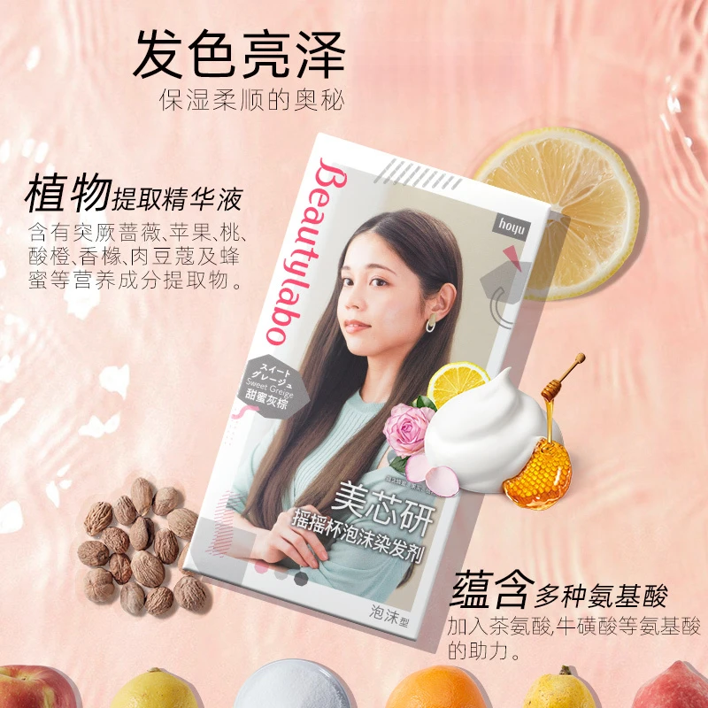 Bigen/美源美芯研摇摇杯泡沫染发剂植物萃取染发膏时尚彩染多色染