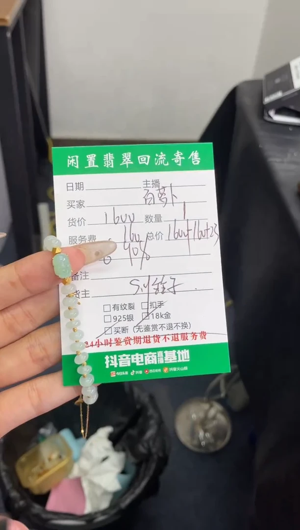 18K金镶嵌手链翡翠美****卜手串