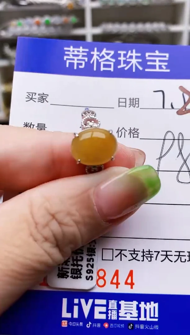 翡翠戒指银S925镶嵌4844