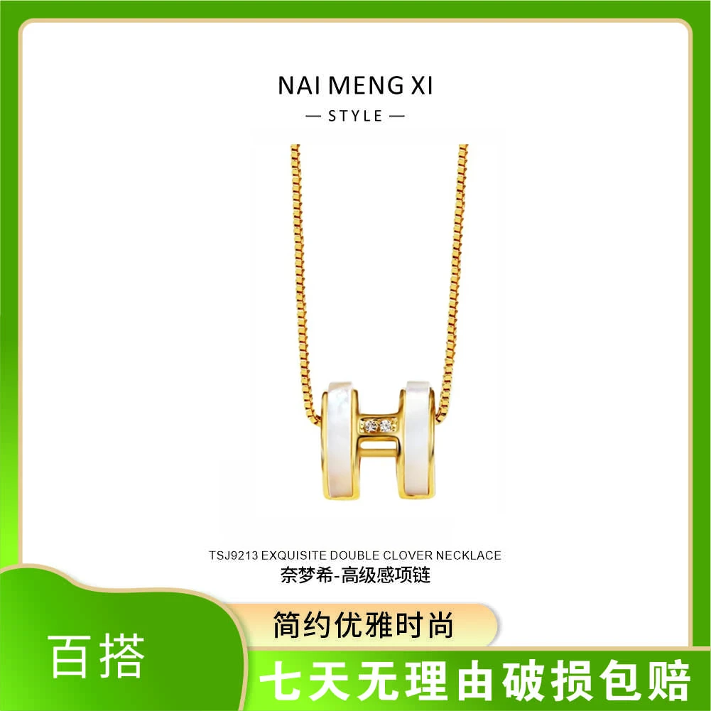 小众轻奢H项链白女简约锁骨时尚轻奢字母经典百搭