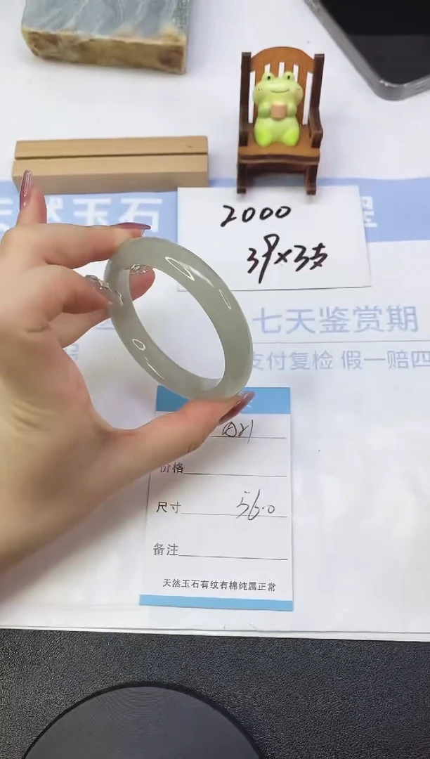 东陵石手镯未镶嵌A21  56.0