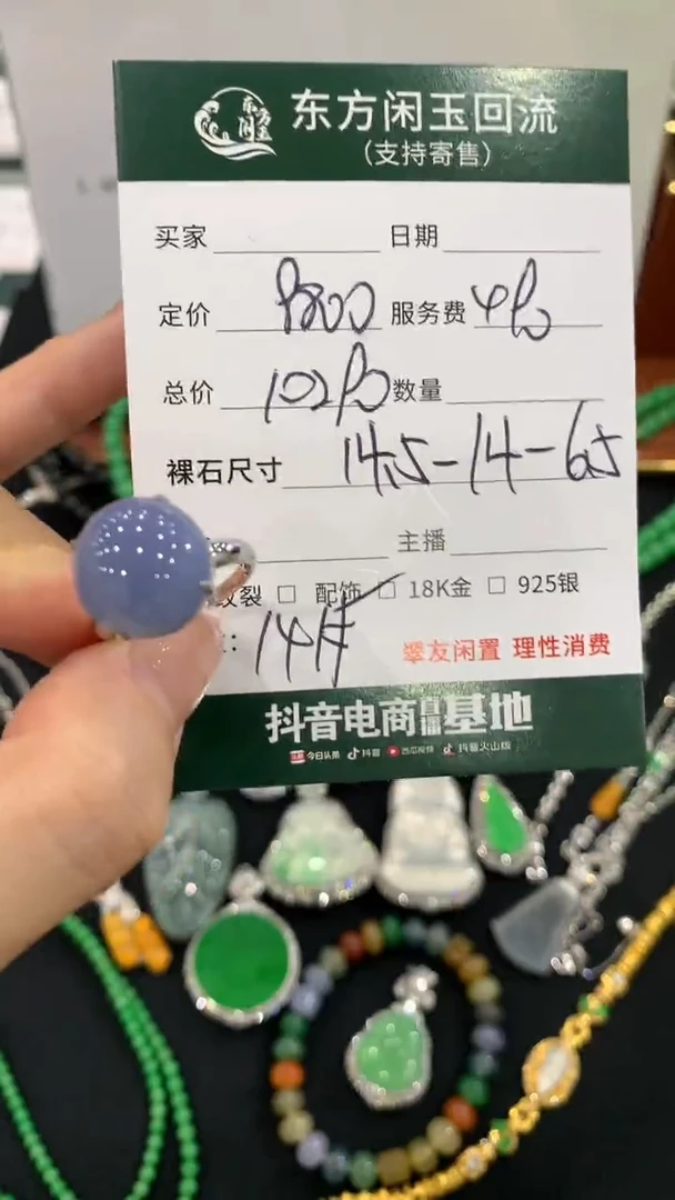 18K金镶嵌戒指翡翠不退不换|