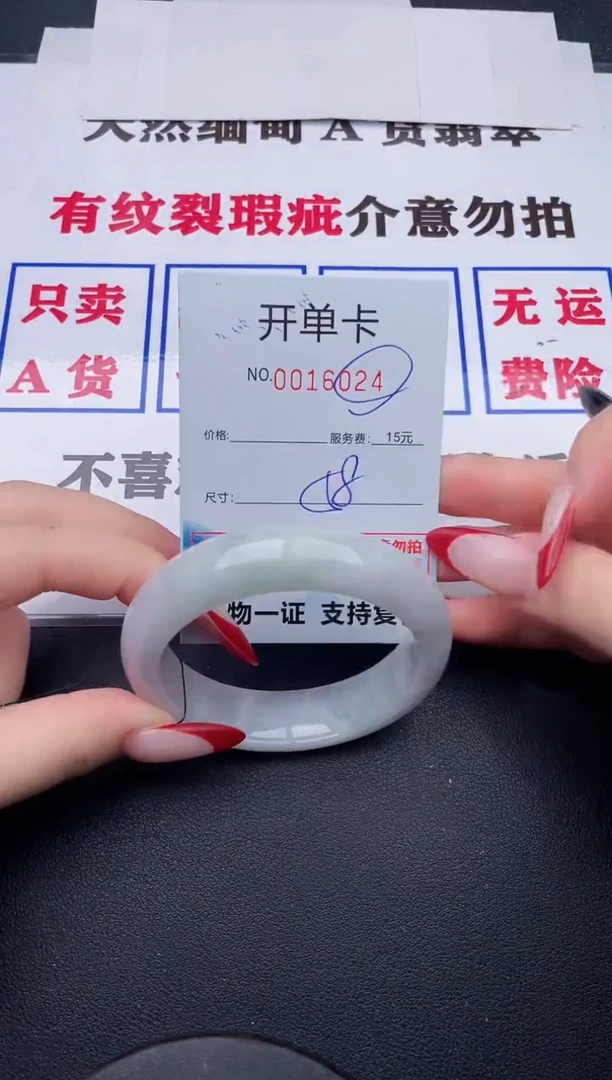 未镶嵌手镯翡翠24