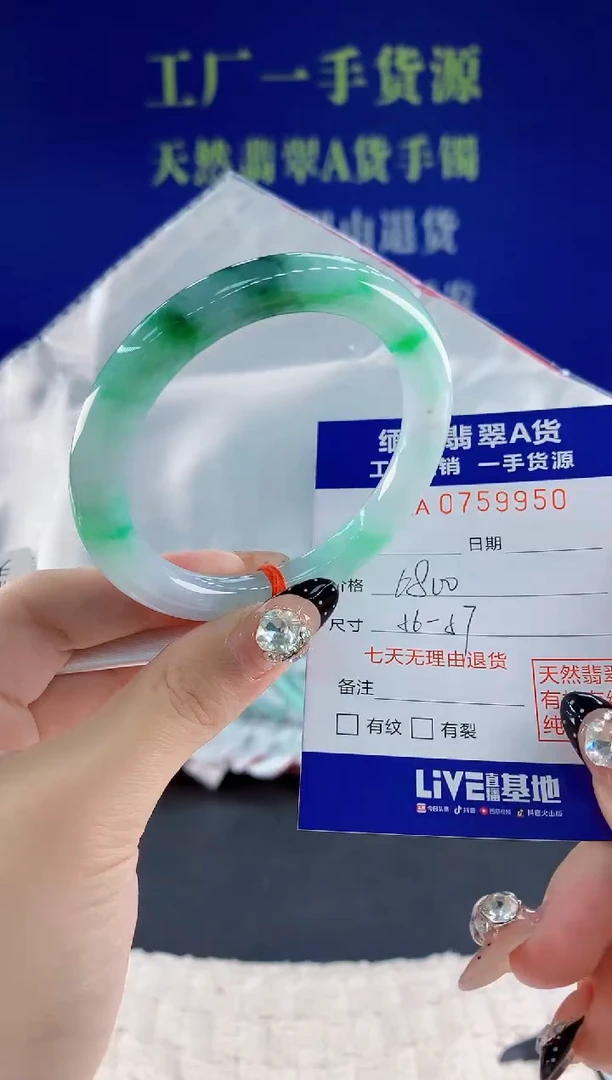 未镶嵌手镯翡翠50天然翡翠A货