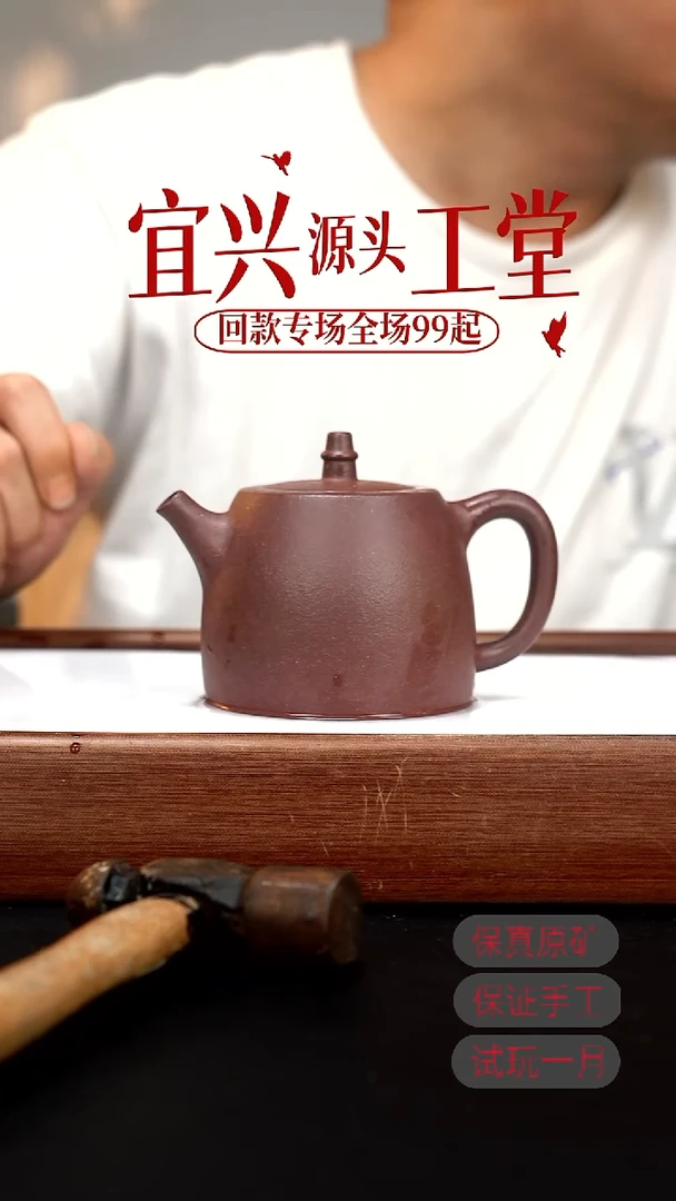 茶壶紫砂XJ底槽清汉铎230CC