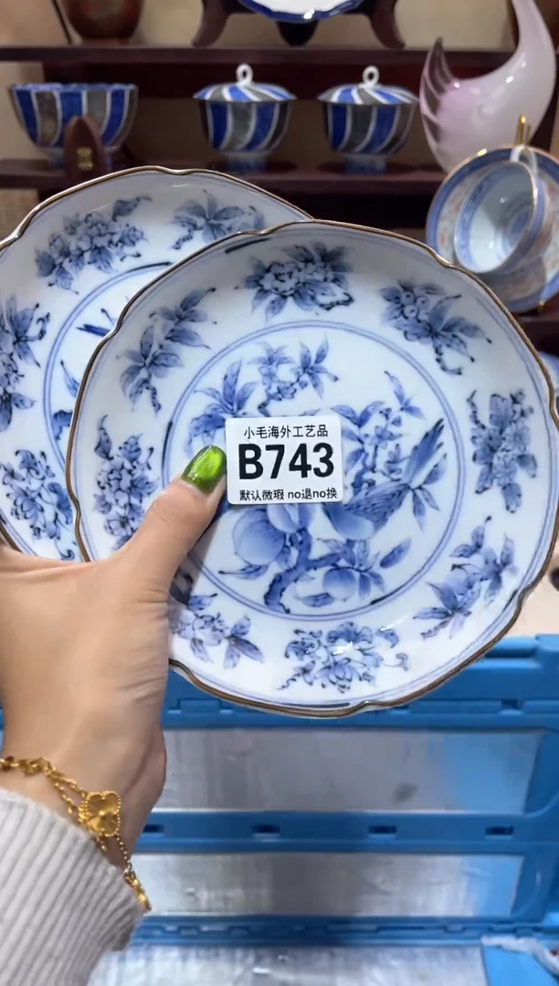 瓷片用****3           B743