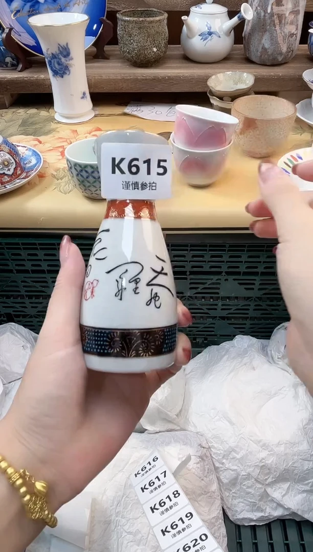 瓷片载**物       615