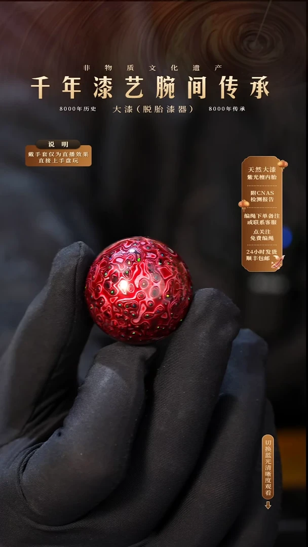 锦城大漆/单珠/3.0cm L312