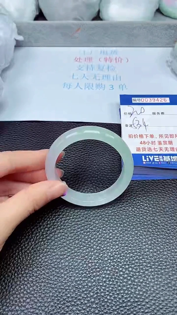 拍下以实物为准39426