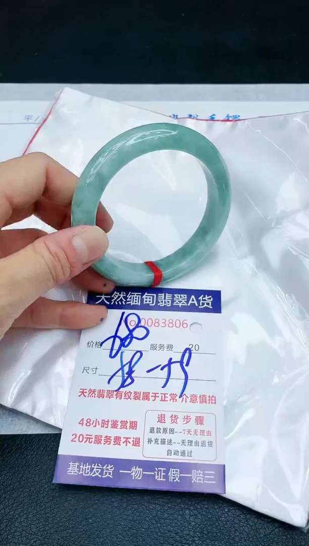【闪购商品】翡翠手镯未镶嵌1111111111