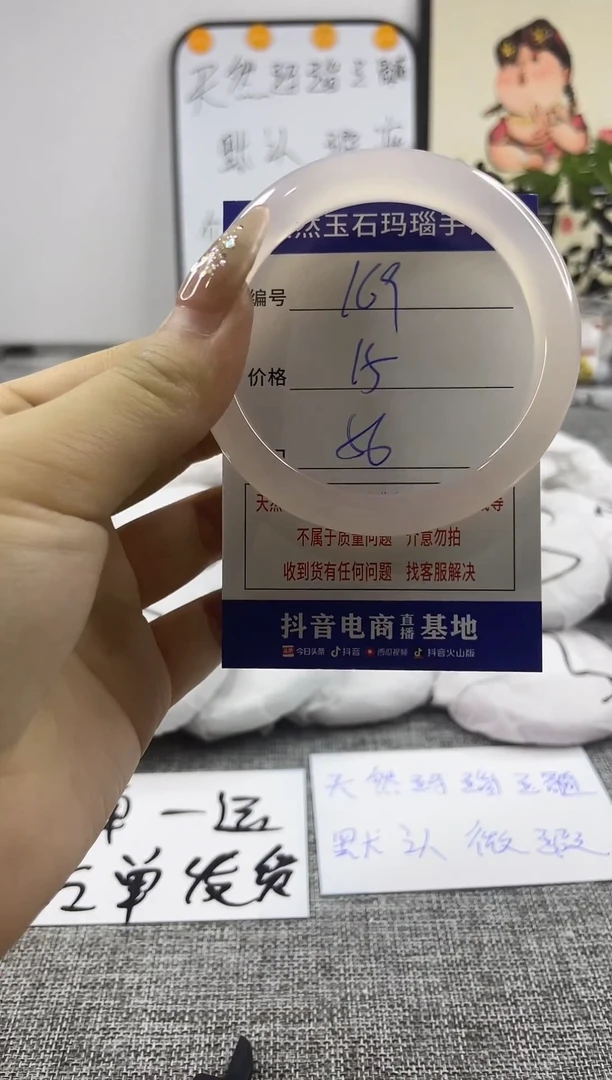 玛瑙/玉髓手镯未镶嵌169
