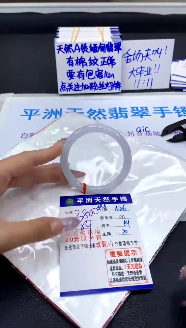 翡翠手镯未镶嵌1111111111111111