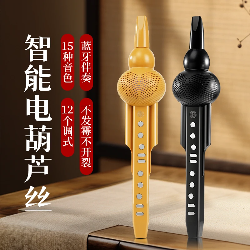 ENO/伊诺精鸿电葫芦丝乐器中老年人电萨克斯电子吹管初学者易上手